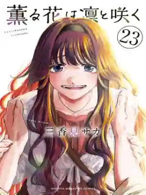KAORU HANA WA RIN TO SAKU N.23 (JAPONES)
