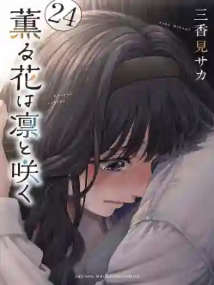 KAORU HANA WA RIN TO SAKU N.24 (JAPONES)